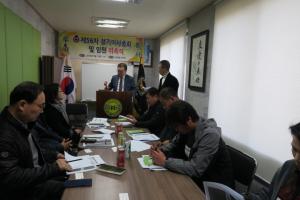 한국BBS제주도연맹 ‘제56차 정기이사총회 및 임원 위촉식’ 개최