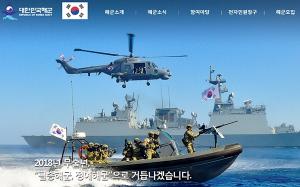 대한민국 해군, 누구를 위하나…“이것도 확인 필요한가요”