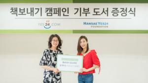 강소라, 예스24, 초·중·고교 대상 '책 보내기 캠페인' 홍보대사에 재능기부 참여