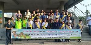 청소년 연합회, 함덕해수욕장서 '청소년탈선예방 캠페인' 전개