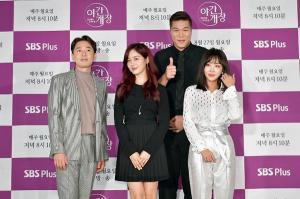 '야간개장' 2년만의 방송복귀 '성유리' 그리고 서장훈·붐·나르샤 "그들의 밤생활이 공개된다"