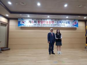 한국무공수훈자회제주지부, 제6회 통일안보 웅변‧스피치대회 개최