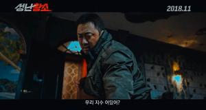 마동석 '성난황소', 해외 선판매 확정…북미·동남아 동시기 개봉 확정