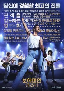 [예매순위] 11월 18일 14시 영화 예매순위 1위는 ‘보헤미안 랩소디’ (35.5%)가 차지