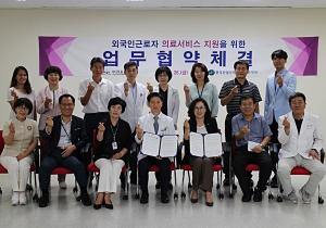 산업인력공단-서귀포의료원 외국인 근로자 의료지원 협약