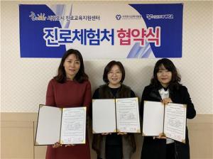 「서귀포시진로교육지원센터 "꿈what"」 진로체험처 협약식 개최