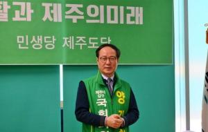 양길현, "민생당에서 힘 합치자"...고경실·박희수에 제안