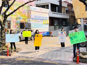 RCY 대학적십자, 사회적 거리 두기 캠페인 실시