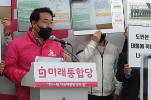 미래통합당 “태풍 ‘링링’ 때 와인 마신 오영훈 후보 사퇴해야”