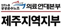 “선천성 질환 아이 출산 업무상 재해 인정 대법원 판단 환영”