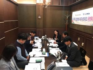 사회적경제활성화 제주네트워크, 2020년 운영위원회 개최