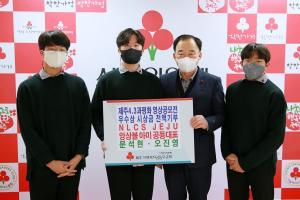 2021년 신축년 1호 기부, 문석현·오진영 NLCS JEJU '앙상블 아미' 공동대표