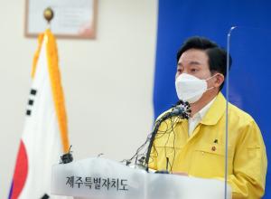 “제주도감사위 제2공항 투기 의혹 조사, 예견된 결과”
