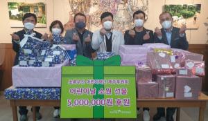 초록우산 어린이재단 제주후원회, 아동 53명에게 선물 전달