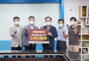 한국전력 제주본부 노동조합, 코로나19 극복 기원 기부금 전달