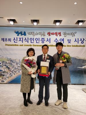 제8회 신지식인 인증서  수여 및 시상식 개최