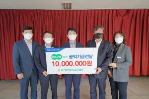 표선농협 하나로마트, 공익기금 1,000만원 기탁