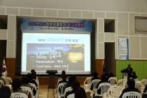 남주고, 2022학년도 학교 설명회 및 학부모 총회 개최