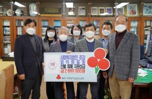 사회복지법인 춘강 임직원 일동, 십시일반 마련한 성금 산불피해 지원 위해 기부