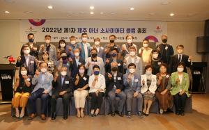 제주사랑의열매, 2022년 아너소사이어티클럽 총회 개최