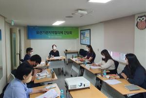 서귀포여성새로일하기센터 유관기관지역협의체 간담회 개최
