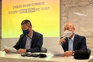 오등봉공원, 환경영향평가협의회 주민참여 배제 위법성 논란