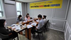 서귀포YWCA, ‘여성안심 비상벨 지원사업’ 2차 선정회의 진행