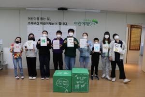 초록우산 어린이재단 제주아동권리기자단, 장애인식 개선 캠페인 4차 워크숍 진행
