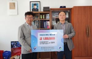 김봉옥 대표, 한국법무보호복지공단 제주지부에 후원금 전달