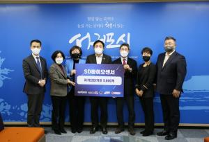 SD바이오센서, 서귀포 지역에 자가진단키트 5,000개 기부
