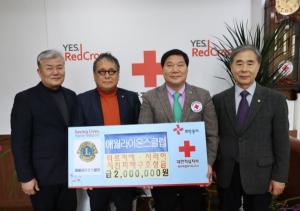 애월라이온스클럽 지진구호 성금 200만원 전달