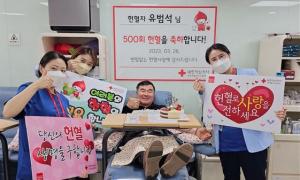제주 유범석씨 500차례 헌혈참여…도내 4번째·전국46번째