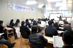 다문화가족 및 거주 외국인 한국어교육 수강생 모집