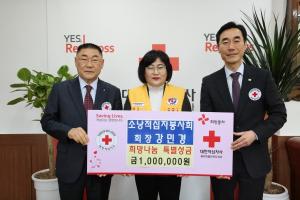강민경 소낭적십자봉사회 회장, 희망나눔 특별성금 100만원 기탁