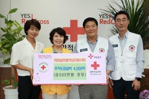 진성수산-희망글로벌적십자봉사회, 취약계층 지원 굴비400미 전달