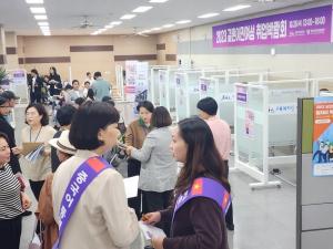 제주여성인력개발센터, 2023 결혼이민여성 취업박람회 개최