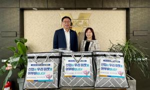 (사)서귀포YWCA, 서귀포신협 겨울난방용품 후원 전달
