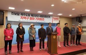 송경남 예비후보 “진보대단결로 국민승리의 총선 만들겠다”
