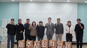 김한규 “삭감된 사회적경제 예산 복원할 것”
