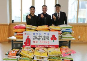 함덕리 새마을회, 함덕리 이장 취임 축하 쌀 500kg 기탁