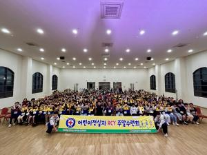 적십자사, 어린이적십자 RCY 주말수련회 개최