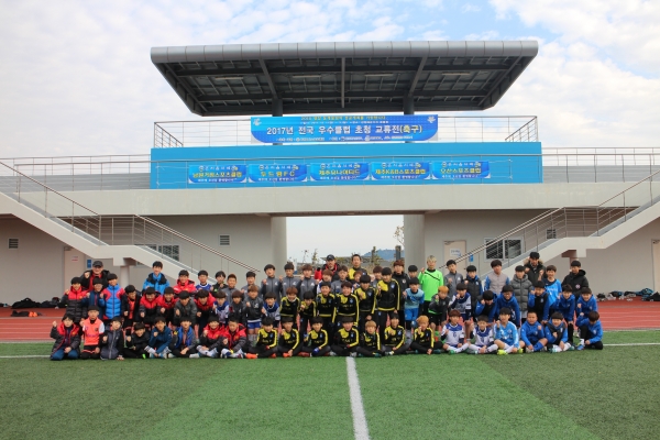2017 전국 우수클럽 초청 교류전에 참가한 유소년축구 단체사진.