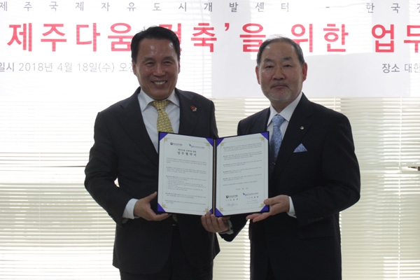 JDC 이광희 이사장(왼쪽)과 한국건축가협회 강철희 회장이 '제주다움 건축'을 위한 업무협약을 체결한 뒤 기념촬영을 하고 있다.