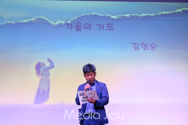 백종진 사무국장은 관객 시낭송으로 김현승의 시 ‘가을의 기도’를 낭송했다.
