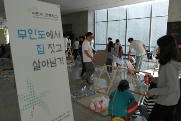 한국건축가협회 제주도건축가회가 7일 제주도립미술관에서 마련한 어린이 건축학교 프로그램. 오는 10일부터 열리는 2018 대한민국건축문화제의 시작이기도 하다. 미디어제주