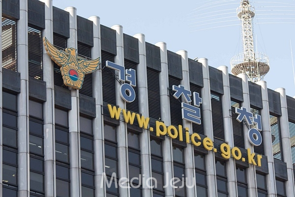 경찰청 전경. © 미디어제주