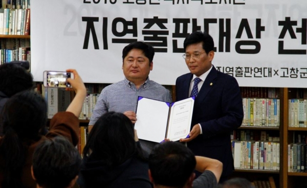 한그루출판 김영훈 대표(왼쪽)가 천인독자상 공로상을 받고 있다. 미디어제주