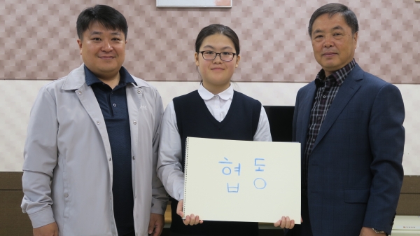 (왼쪽부터)아라중학교 강승원 교사, 홍예빈 학생, 김홍중 교장