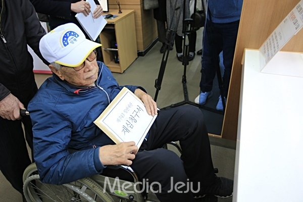 고태순(91) 할아버지가 2일 제주지방법원에 재심 재판 청구서를 접수하고 있다. © 미디어제주