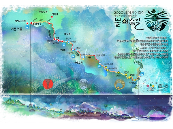 2020 세계유산축전 제주화산섬과 용암동굴 '불의 숨길' 풀코스 지도. /사진=세계유산축전 사무국